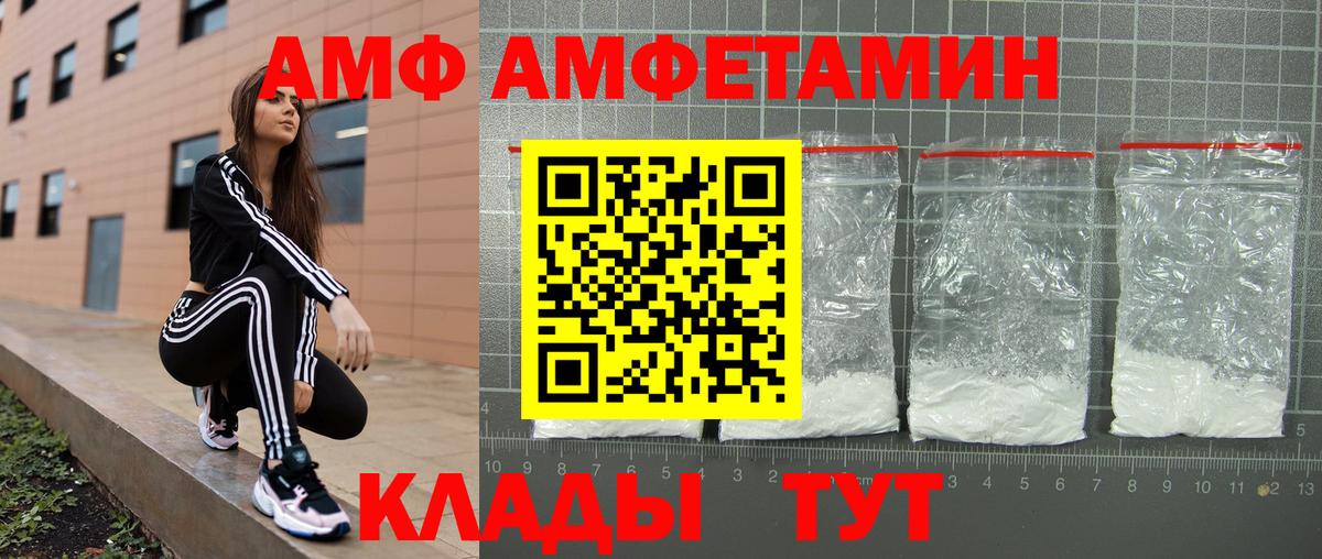 Амфетамин VHQ  Вход с VPN  Тайшет 