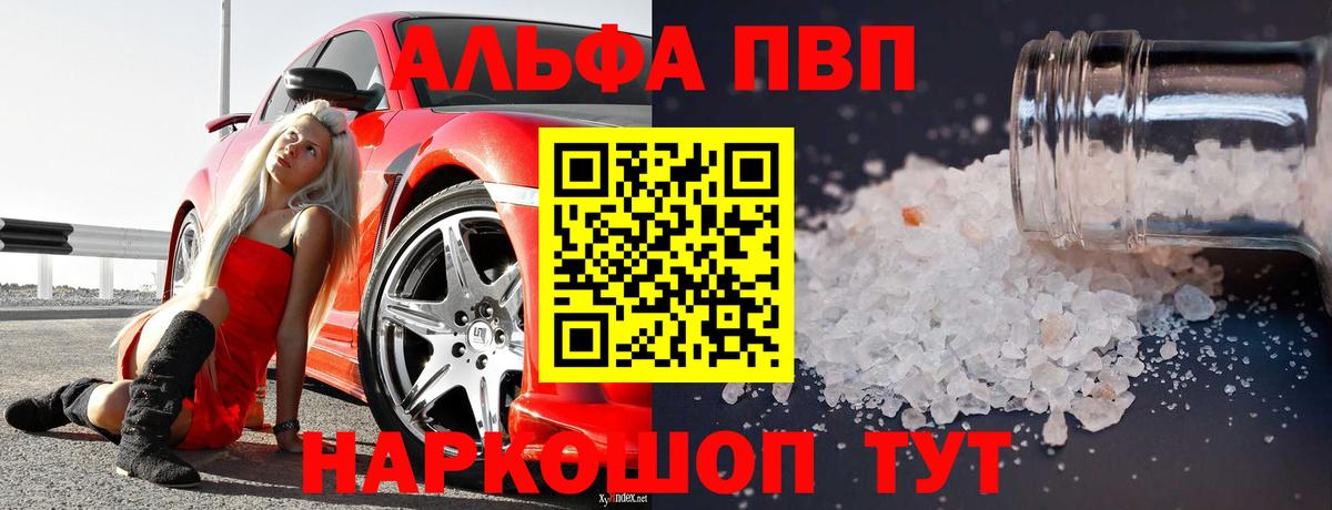 как найти закладки  Вход с VPN  Тайшет  Alpha-PVP СК 
