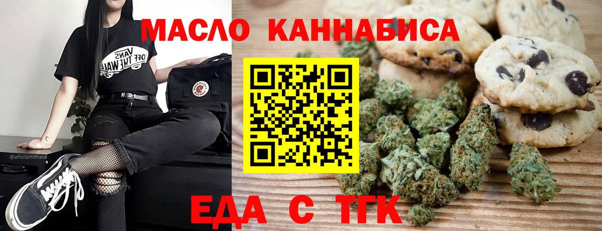 Canna-Cookies конопля  Вход с VPN  Тайшет 
