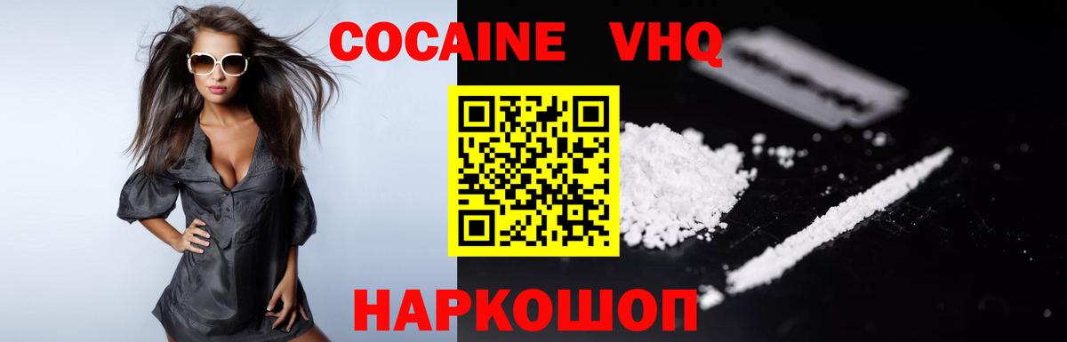 Кокаин FishScale Тайшет