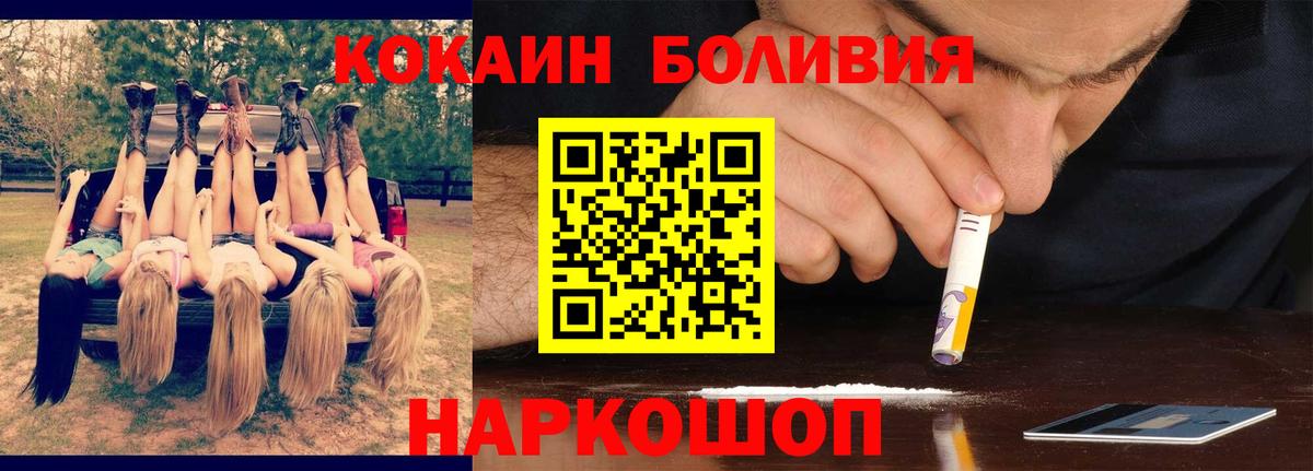 Кокаин 98%  КОКАИН  Вход с VPN  Тайшет  Кокаин Боливия 