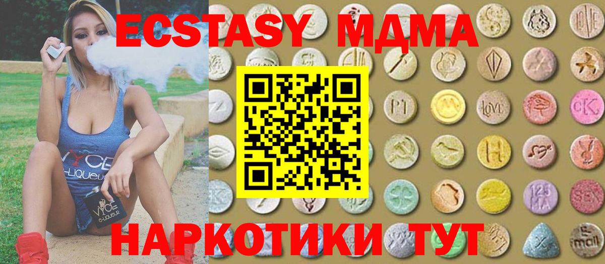 Тайшет  Вход с VPN  Лсд 25  Экстази  Конопля  COCAIN  NBOMe  ГАШИШ  Мефедрон кристаллы  МЕТ 