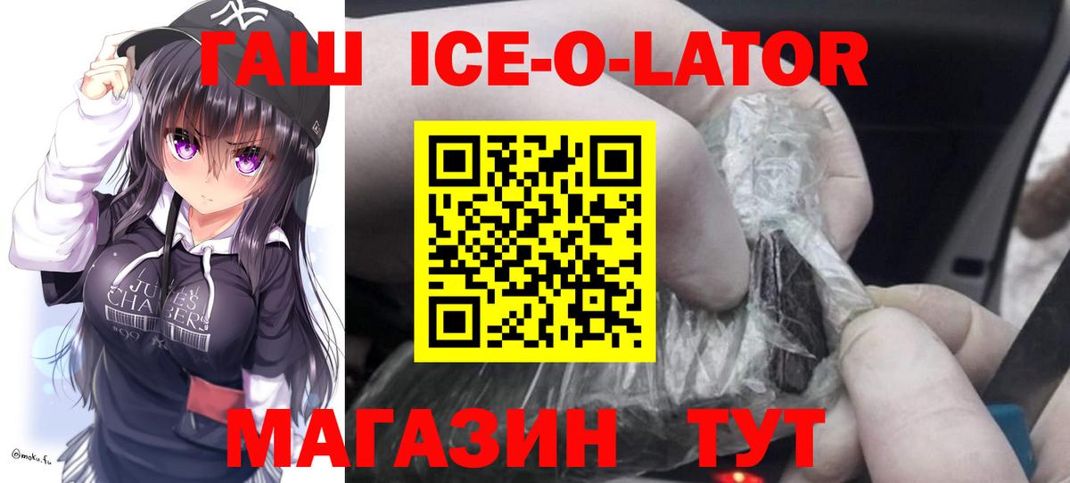 ГАШ Изолятор  Гашиш VHQ  Вход с VPN  Тайшет 