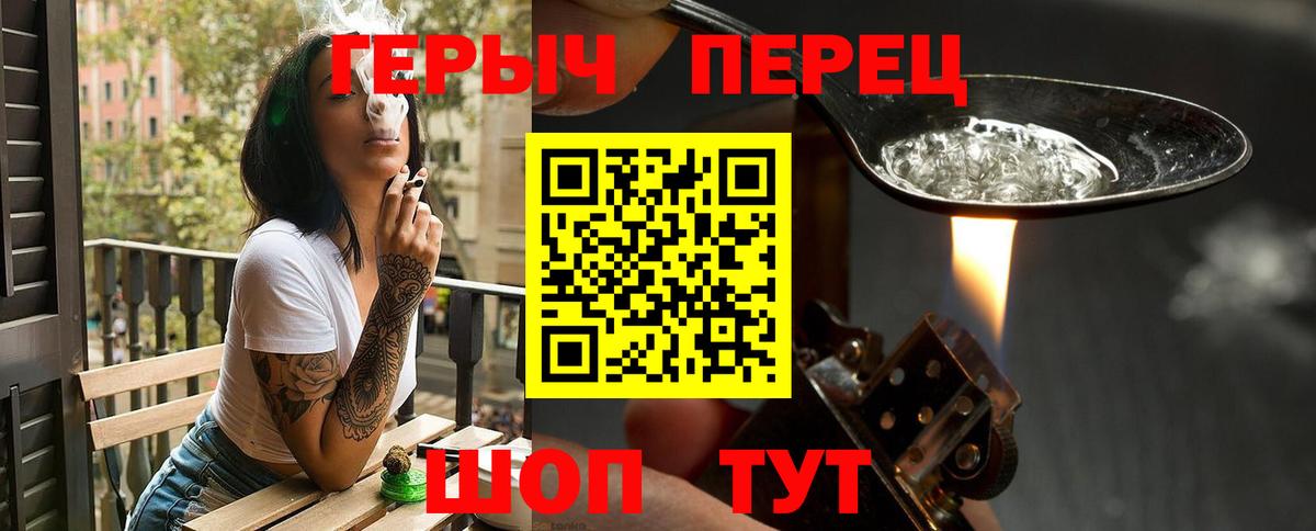 ГЕРОИН хмурый Тайшет