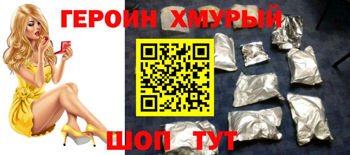 Тайшет  Героин герыч  Вход с VPN 