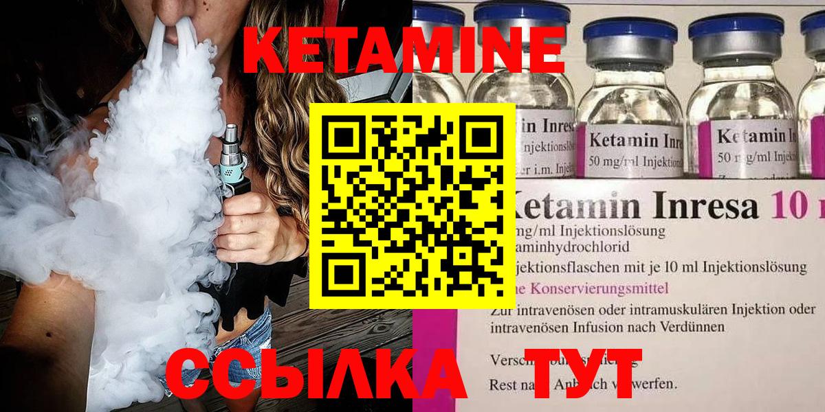 Тайшет  Кетамин ketamine  Вход с VPN 
