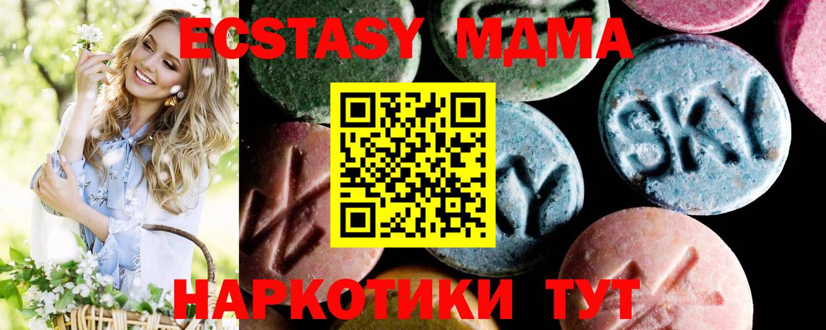 МДМА VHQ Тайшет