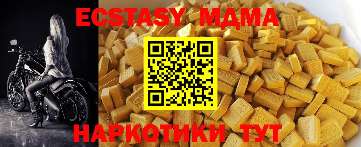 МДМА  МДМА молли  Вход с VPN  Тайшет  МДМА VHQ 