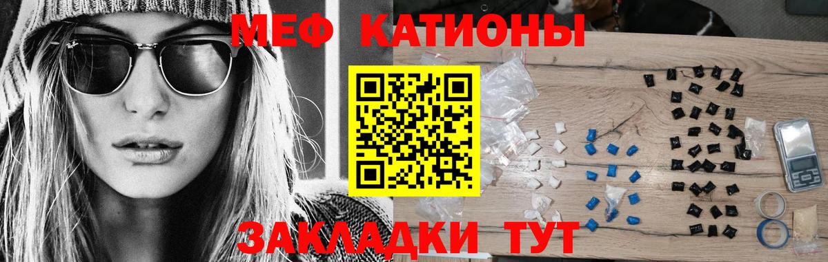 МЯУ-МЯУ  МЕФ 4 MMC  Вход с VPN  Тайшет 