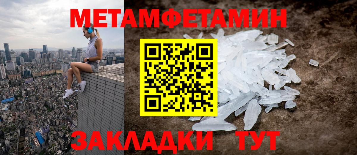 Метамфетамин витя Тайшет