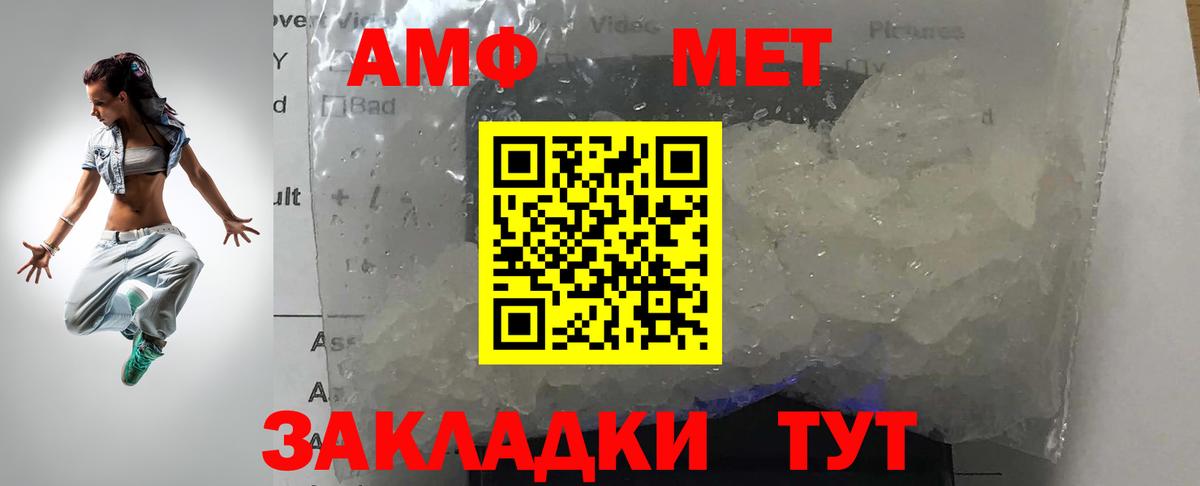 Тайшет  Первитин Декстрометамфетамин 99.9%  Первитин Декстрометамфетамин 99.9%  Вход с VPN 