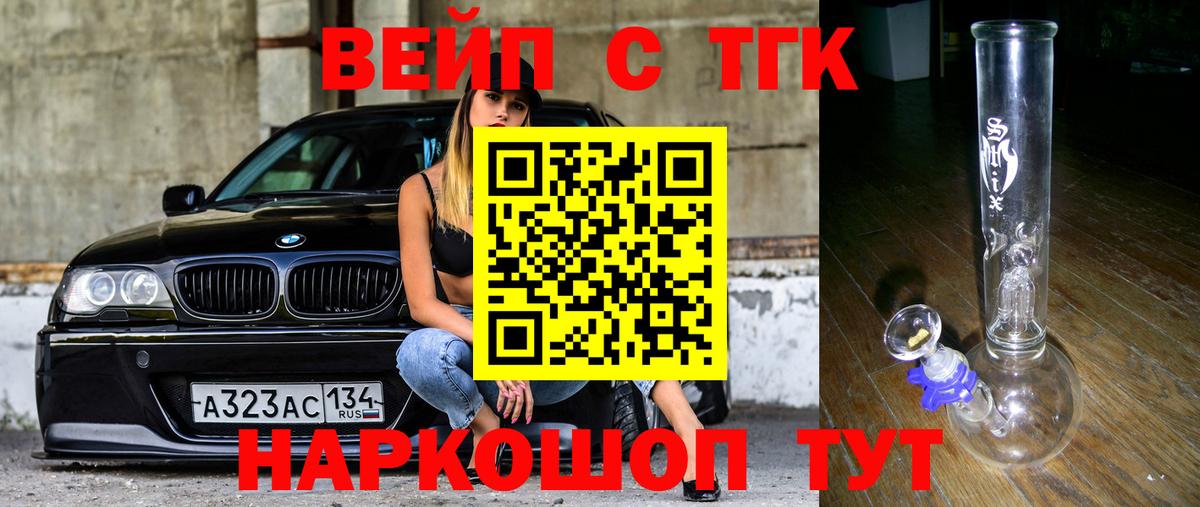 Дистиллят ТГК вейп  Вход с VPN  mega рабочий сайт  Тайшет  ТГК Wax 