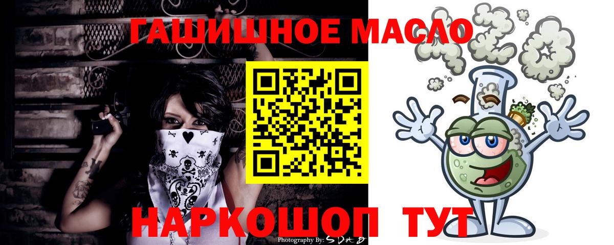 Дистиллят ТГК вейп с тгк Тайшет